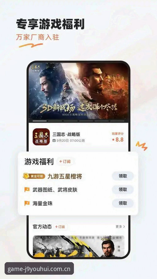 J9九游会APP下载实用指南：最新版本选择与快速上手技巧