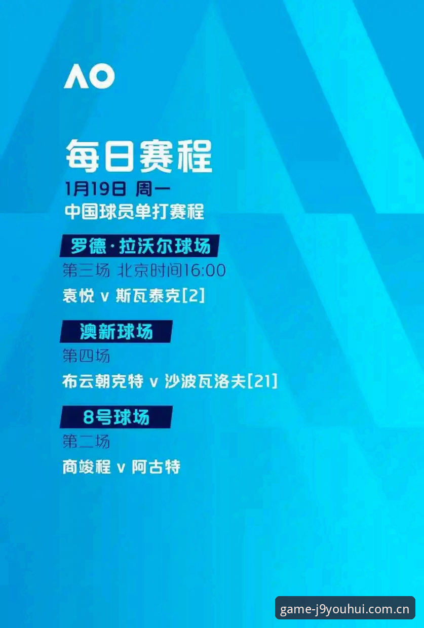 资深用户分享：从世界杯签证风波看J9九游会平台上的赛事体验